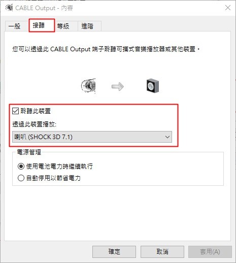 Obs 錄影 實況分離遊戲和語音軟體音軌 旋風之音gonetone