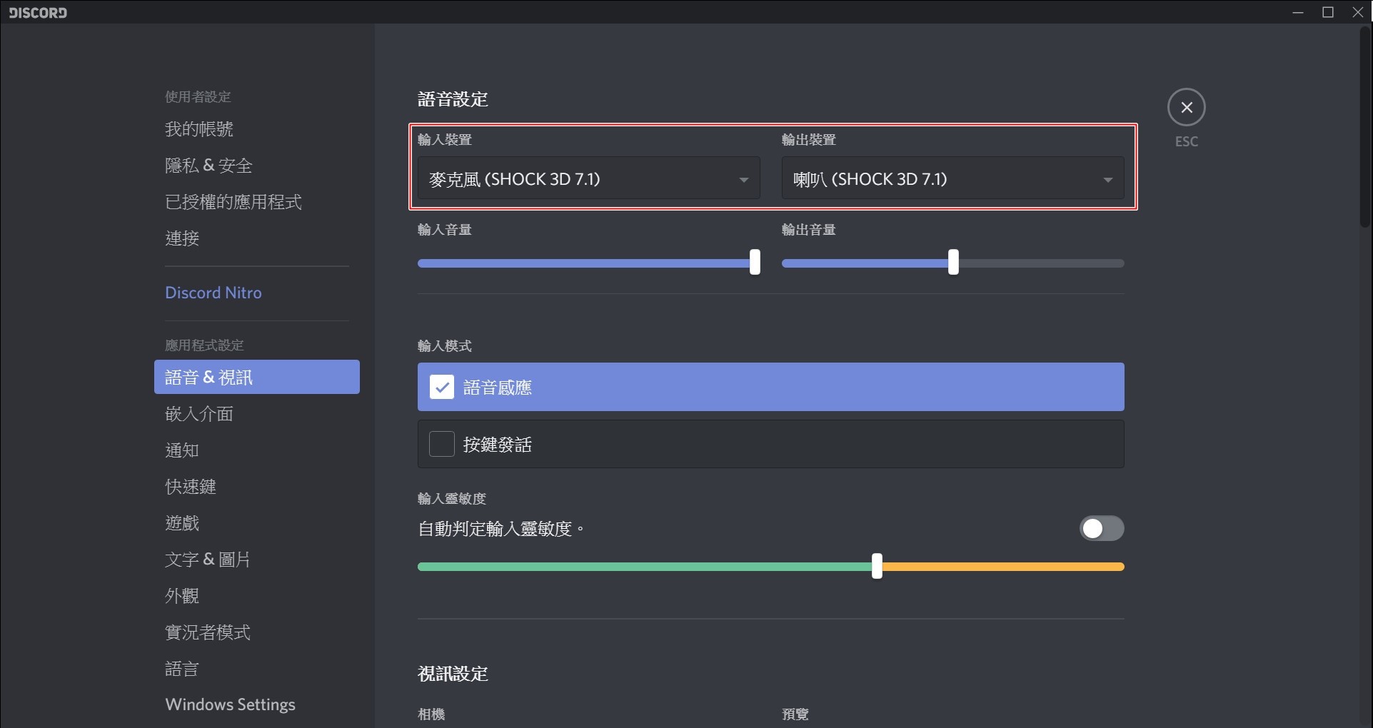 Obs 錄影 實況分離遊戲和語音軟體音軌 旋風之音gonetone